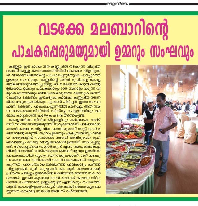 Media Feature: 'Ummer & Team Bringing Malabar Culinary Fame' - Malayalam News