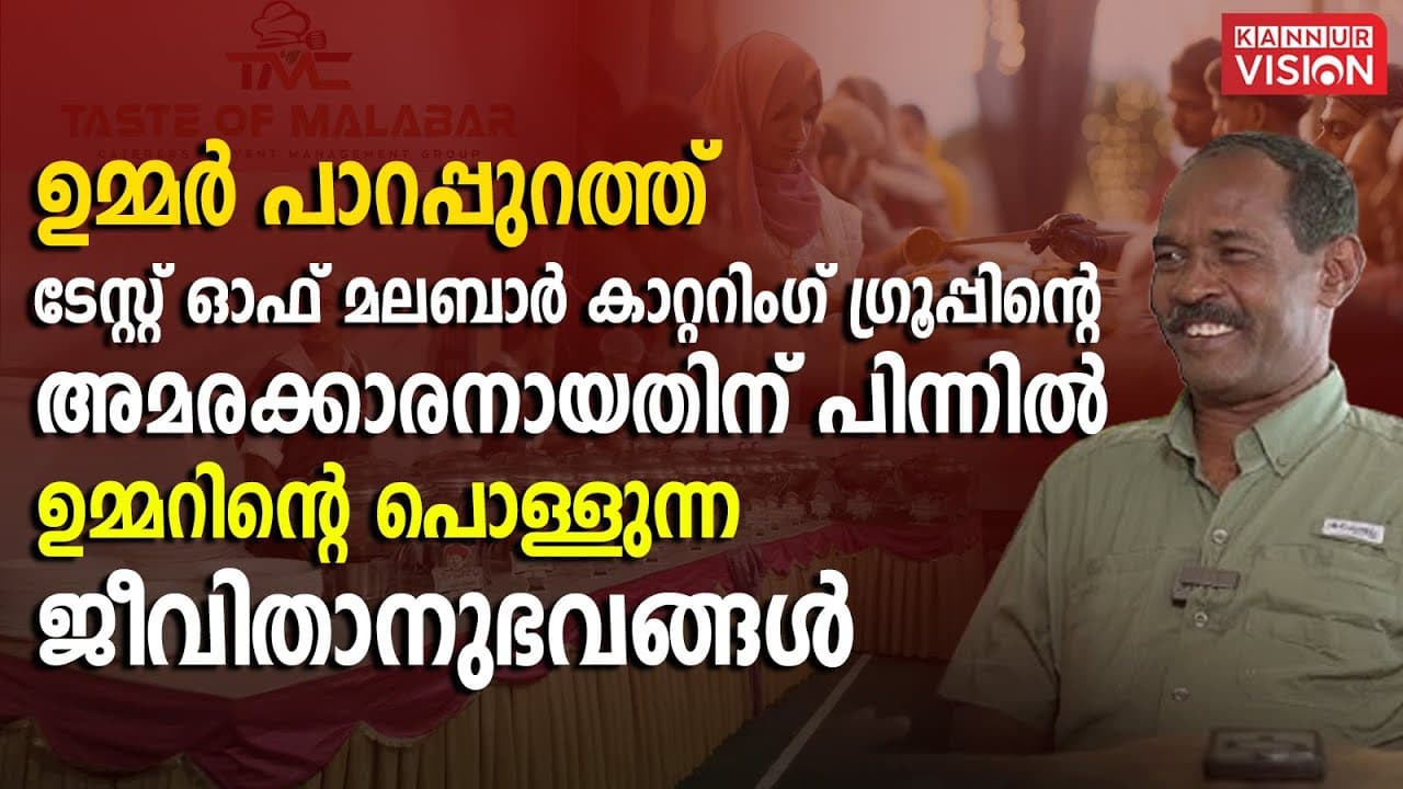 Taste of Malabar Video Thumbnail